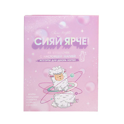 Ассорти для декора ногтей Cosmo llama, 48 бутылочек