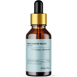 Массажное масло для лица от морщин вокруг глаз и для массажа гуаша, косметический уход кожи