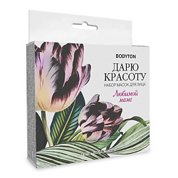 Набор масок для лица "Дарю красоту" любимой маме