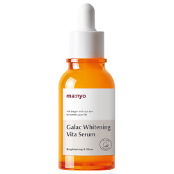Сыворотка для лица против пигментации GALAC WHITENING VITA SERUM