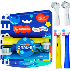 Насадки для зубных щеток Oral-B детские с колпачками COLOR KIDS