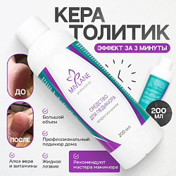 Средство для педикюра профессиональное от натоптышей и мозолей