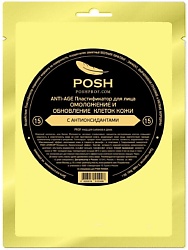 POSH ANTI-AGE  Маска пластификатор для Лица от 20 до 50 + 15 Омоложение и Обновление