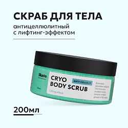 Антицеллюлитный охлаждающий скраб для тела с лифтинг-эффектом