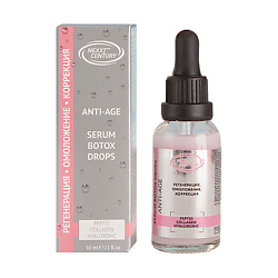 Сыворотка ANTIOXIDANT