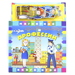 Магнитная книга-игра "Профессии"