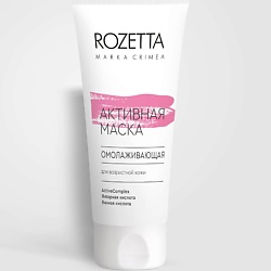 Активная маска Омолаживающая