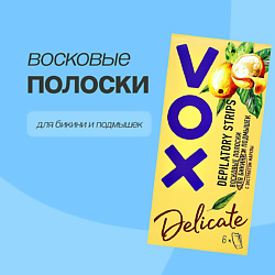 Полоски восковые для бикини с экстрактом марулы