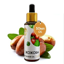 Масло жожоба для тела, для волос, для лица