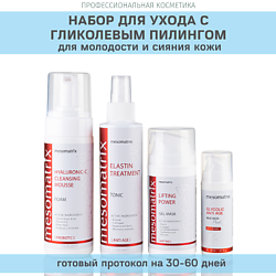 Набор косметических средств для ухода за зрелой кожей с пилингом ANTI AGE