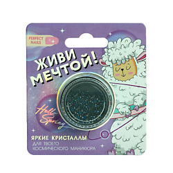 Мелкие кристаллы для декора ногтей «Живи мечтой!»