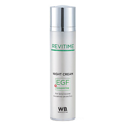 REVITIME Крем ночной c EGF и Couperine