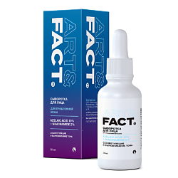 Сыворотка для проблемной кожи лица с азелаиновой кислотой 10%  и ниацинамидом 2%