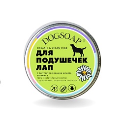Бальзам для лап