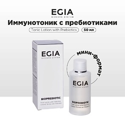 Мини-формат/ Иммунотоник с пребиотиками