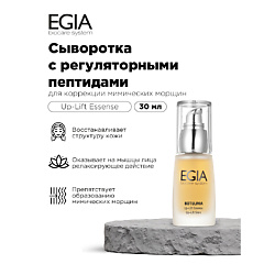 Сыворотка с регуляторными пептидами для коррекции мимических морщин