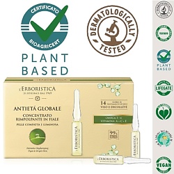 Натуральное антиэйдж  средство для лица интенсивное вечернее от морщин в ампулах