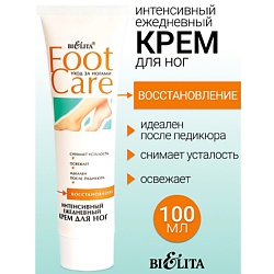Крем Интенсивный для ног FOOT CARE