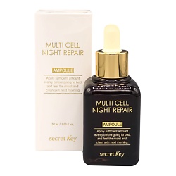 Восстанавливающая сыворотка на фито-стволовых клетках MULTI CELL NIGHT REPAIR AMPOULE