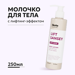 Лифтинг-молочко для тела питательное, антивозрастное