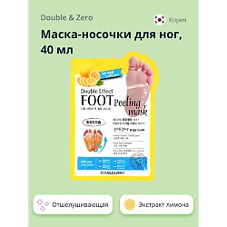 Маска-носочки для ног отшелушивающая
