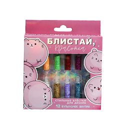 Набор мелких блёсток для декора ногтей «Блистай, красотка!», 12 цветов