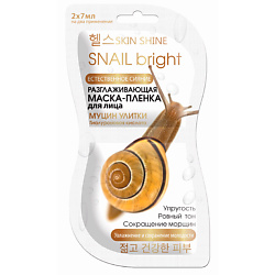 Разглаживающая маска-плёнка для лица муцин улитки