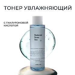 Тонер для лица с гиалуроновой кислотой Dr. Derma Skin Hyaluronic