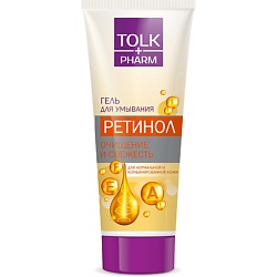 Гель для умывания Ретинол