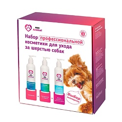 Набор профессиональной косметики для домашнего ухода Home Care