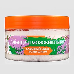 Скраб для тела Лаванда и можжевельник