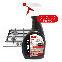 Антижир ШУМАНИТ Classic