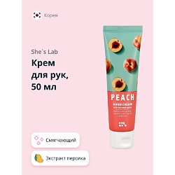 Крем для рук Персик смягчающий