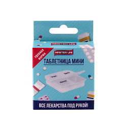 Таблетница Master Uni "Мини"  (1 день, Утро/Вечер/День/Ночь)