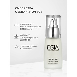 Сыворотка с витамином С Energising Essence C