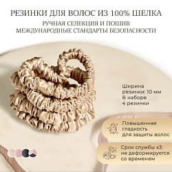 Шелковые резинки узкие