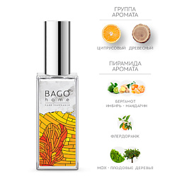 Спрей ароматический для дома Апельсиновая роща