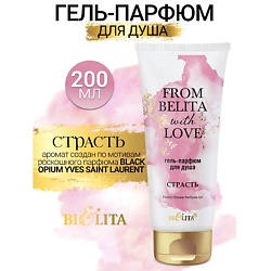 Гель-парфюм для душа СТРАСТЬ From Belita with love