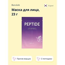 Маска для лица с пептидами (против морщин)