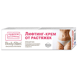 Крем для тела Лифтинг-крем от растяжек Body Slim