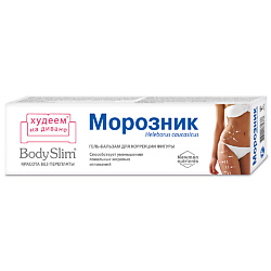 Гель-бальзам для тела для коррекции фигуры Body Slim Морозник