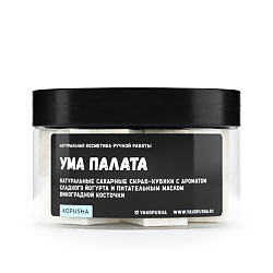 Скраб-кубики для тела "Ума палата"