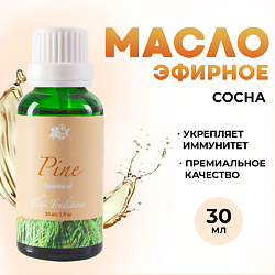 Эфирное арома масло натуральное для аромалампы увлажнителя воздуха ингаляций Сосна