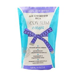 Соль морская для ванн "BODY SLIM" с содой, для снижения веса