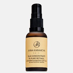 Шелковый вечерний концентрат для лица 1% чистого ретинола  Silk concentrate