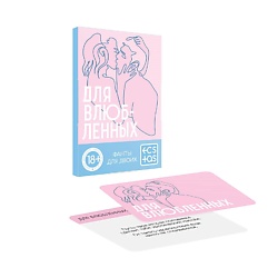 Фанты Для влюбленных