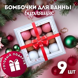 Подарочный набор бомбочек для ванны Candy bath bar