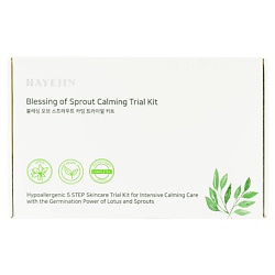 Пробный успокаивающий набор  Blessing of Sprout Calming Trial Kit