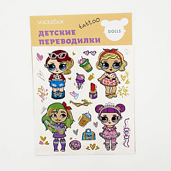 Tattoo - переводилка "Любимые куклы tattoo"