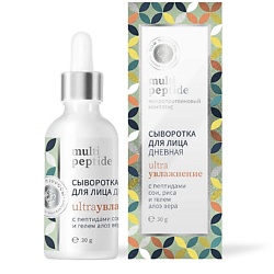 Сыворотка для лица Дневная УЛЬТРАУВЛАЖНЕНИ MULTI PEPTIDE